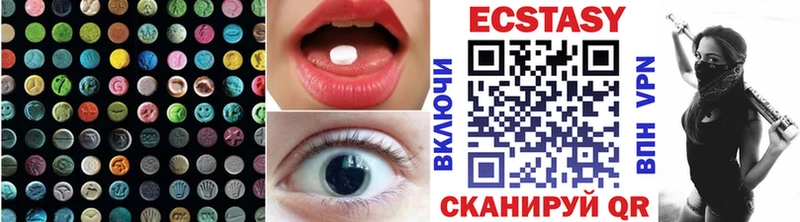 Ecstasy VHQ  mega tor  Сергач 